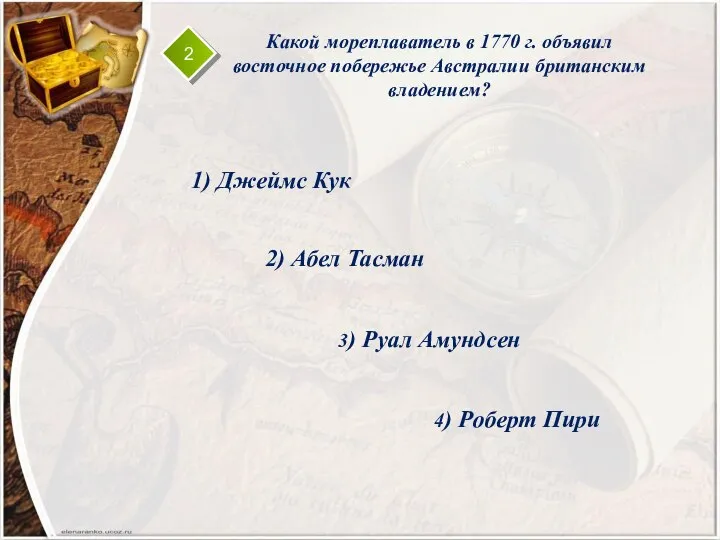 2 Какой мореплаватель в 1770 г. объявил восточное побережье Австралии британским владением?