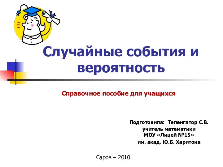 mypresentation.ru