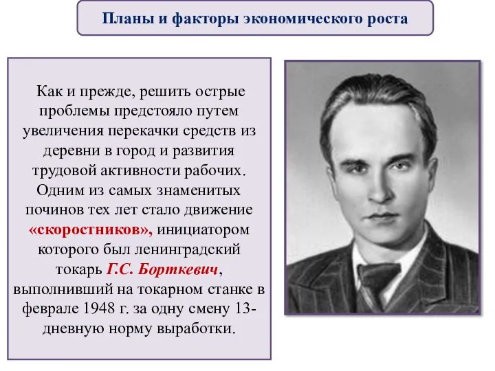 Как и прежде, решить острые проблемы предстояло путем увеличения перекачки средств из