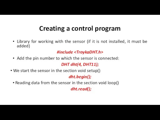 Creating a control program Library for working with the sensor (if it