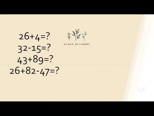 26+4=? 32-15=? 43+89=? 26+82-47=?