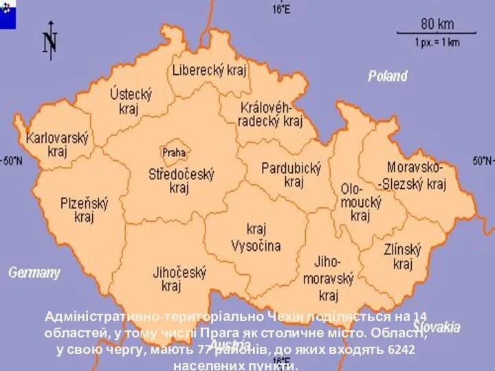 Адміністративно-територіально Чехія поділяється на 14 областей, у тому числі Прага як столичне