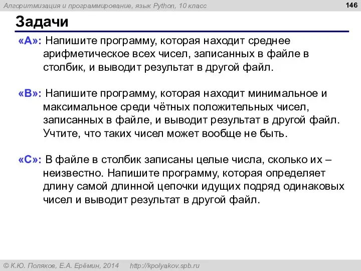 Задачи «A»: Напишите программу, которая находит среднее арифметическое всех чисел, записанных в