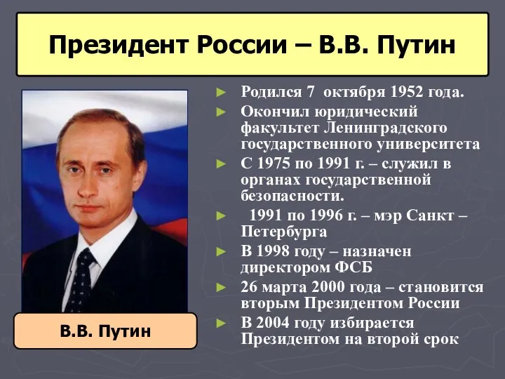 Родился 7 октября 1952 года. Окончил юридический факультет Ленинградского государственного университета С