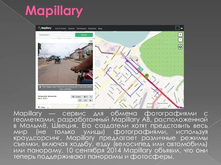 Mapillary Mapillary — сервис для обмена фотографиями с геометками, разработанный Mapillary AB,