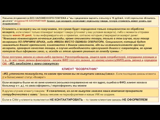 Стоимость к возврату мы не озвучиваем, эта сумма будет определена только специалистом