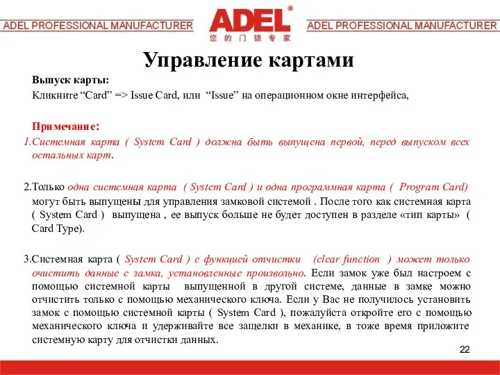 Управление картами Выпуск карты: Кликните “Card” => Issue Card, или “Issue” на