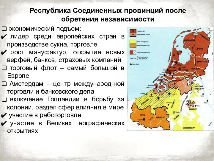 экономический подъем: лидер среди европейских стран в производстве сукна, торговле рост мануфактур,