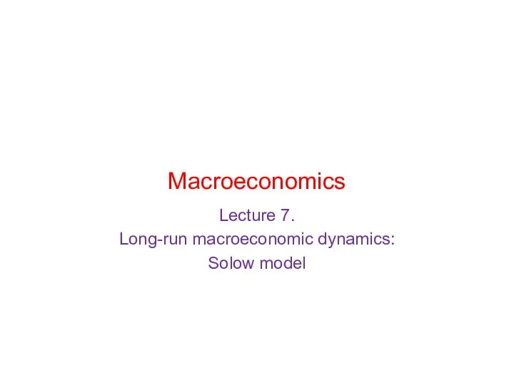 Macroeconomics 7