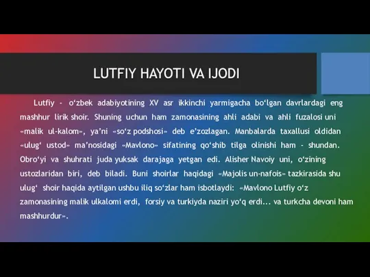 LUTFIY HAYOTI VA IJODI Lutfiy - o‘zbek adabiyotining XV asr ikkinchi yarmigacha