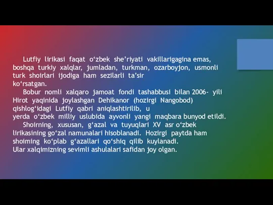 Lutfiy lirikasi faqat o‘zbek she’riyati vakillarigagina emas, boshqa turkiy xalqlar, jumladan, turkman,