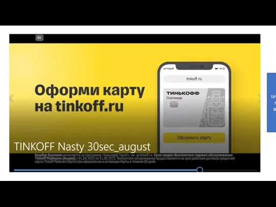 Оформи карту на tinkoff.ru добавить tinkoff.ru набор по буквам и вылет карты более