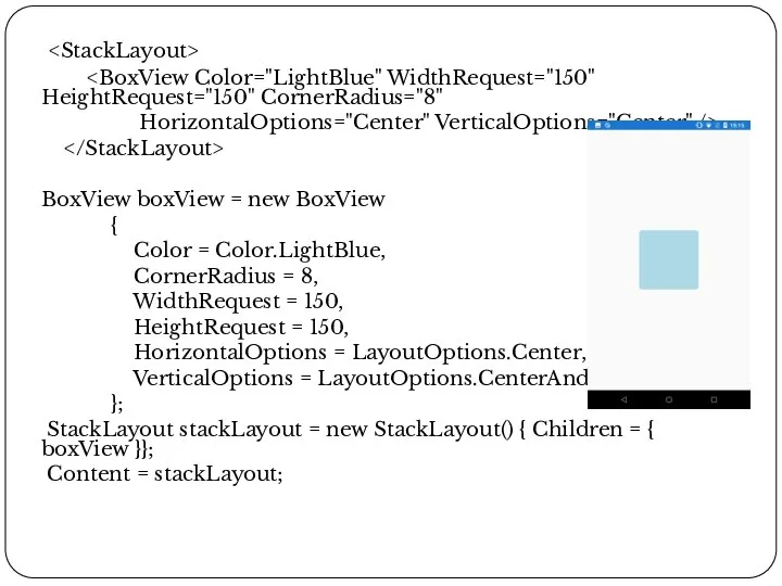 HorizontalOptions="Center" VerticalOptions="Center" /> BoxView boxView = new BoxView { Color = Color.LightBlue,