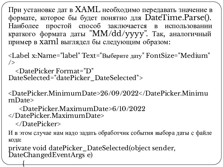 При установке дат в XAML необходимо передавать значение в формате, которое бы