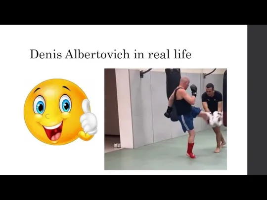 Denis Albertovich in real life