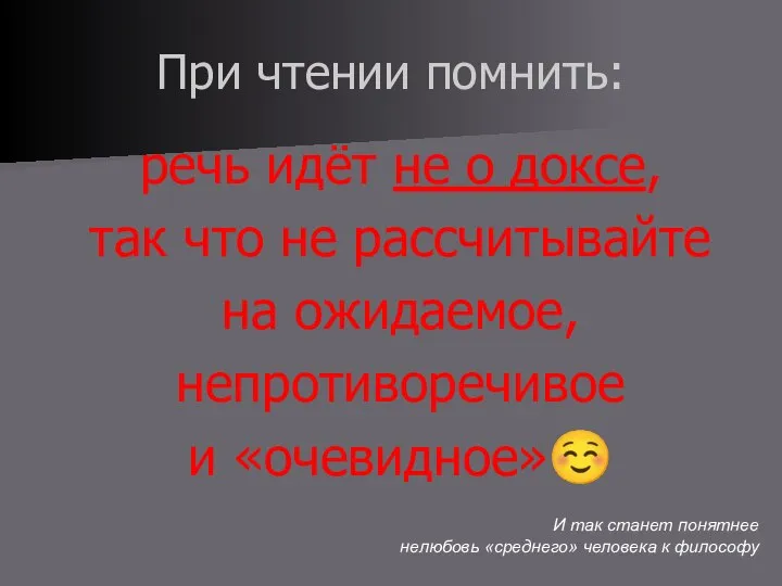 При чтении помнить: речь идёт не о доксе, так что не рассчитывайте