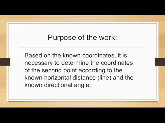 Purpose of the work: Based on the known coordinates, it is necessary