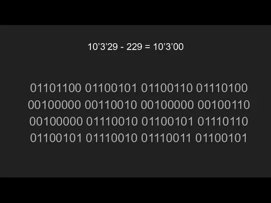 10’3’29 - 229 = 10’3’00 01101100 01100101 01100110 01110100 00100000 00110010 00100000