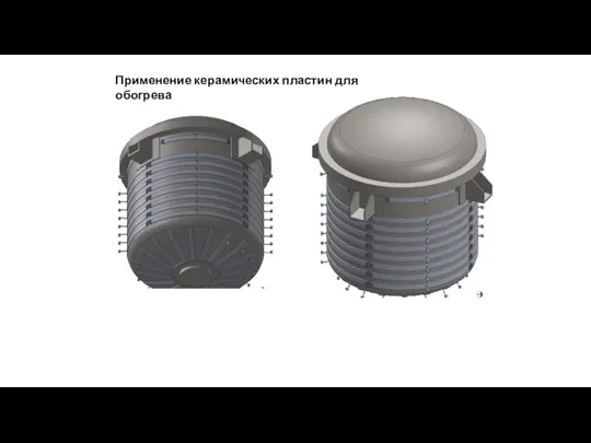 Применение керамических пластин для обогрева