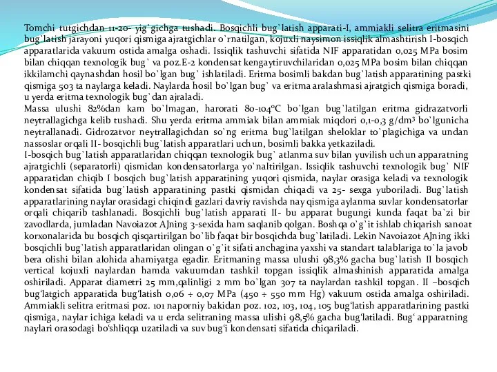 Tomchi tutgichdan 11-20- yig`gichga tushadi. Bosqichli bug`latish apparati-I, ammiakli selitra eritmasini bug`latish