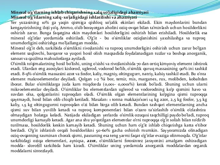 Mineral o’g’tlarning ishlab chiqarishning xalq xo’jaligidagi ahamiyati Mineral o’g’itlarning xalq -xo’jaligidagi ishlatilishi