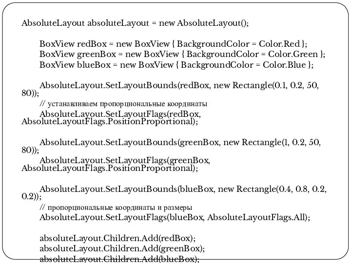 AbsoluteLayout absoluteLayout = new AbsoluteLayout(); BoxView redBox = new BoxView { BackgroundColor