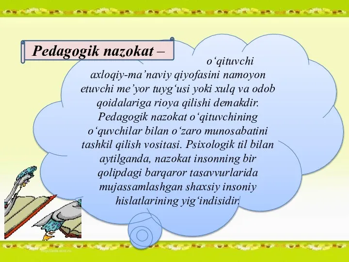 o‘qituvchi axloqiy-ma’naviy qiyofasini namoyon etuvchi me’yor tuyg‘usi yoki xulq va odob qoidalariga