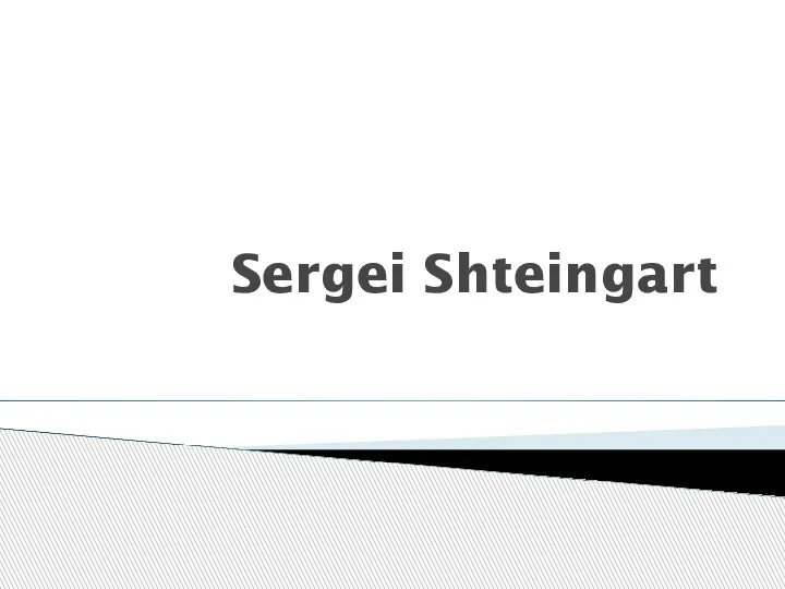 Sergei Shteingart
