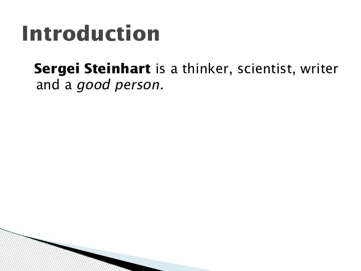 Sergei Steinhart is a thinker, scientist, writer and a good person. Introduction