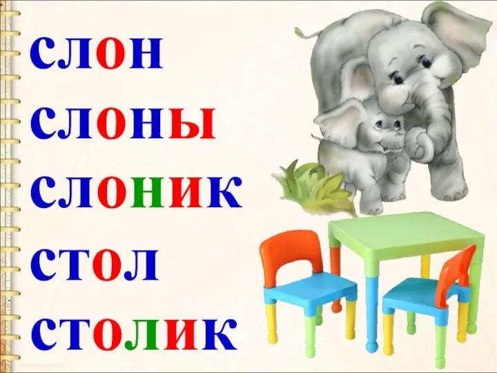 слон слоны стол столик слоник