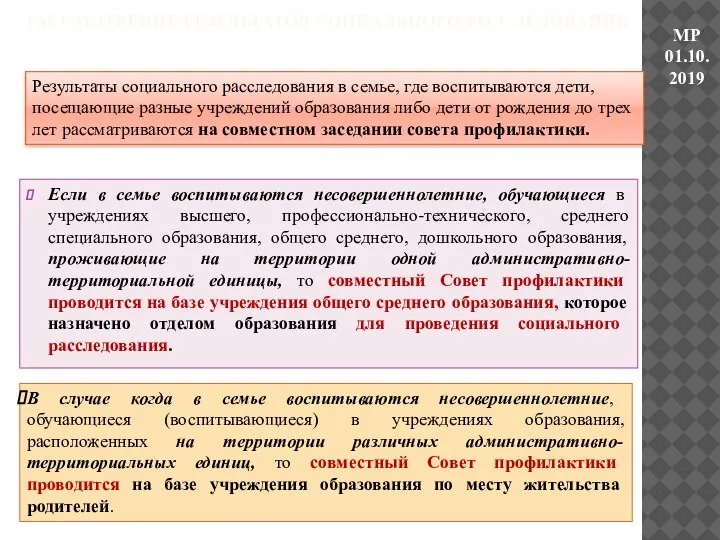 Если в семье воспитываются несовершеннолетние, обучающиеся в учреждениях высшего, профессионально-технического, среднего специального