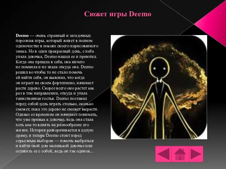 Сюжет игры Deemo Deemo — очень странный и загадочных персонаж игры, который