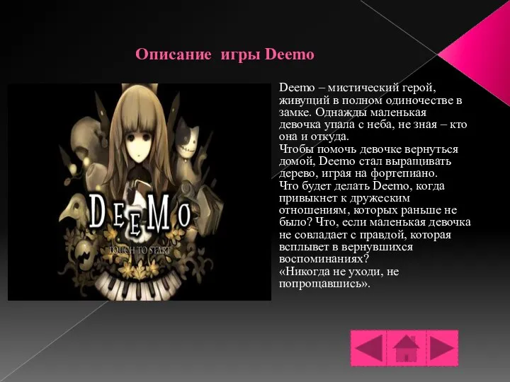 Описание игры Deemo Deemo – мистический герой, живущий в полном одиночестве в