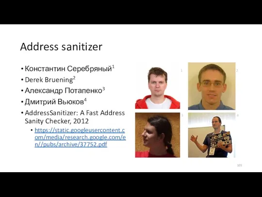 Address sanitizer Константин Серебряный1 Derek Bruening2 Александр Потапенко3 Дмитрий Вьюков4 AddressSanitizer: A