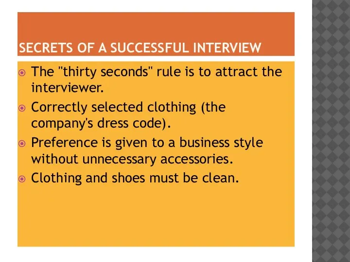 SECRETS OF A SUCCESSFUL INTERVIEW The "thirty seconds" rule is to attract