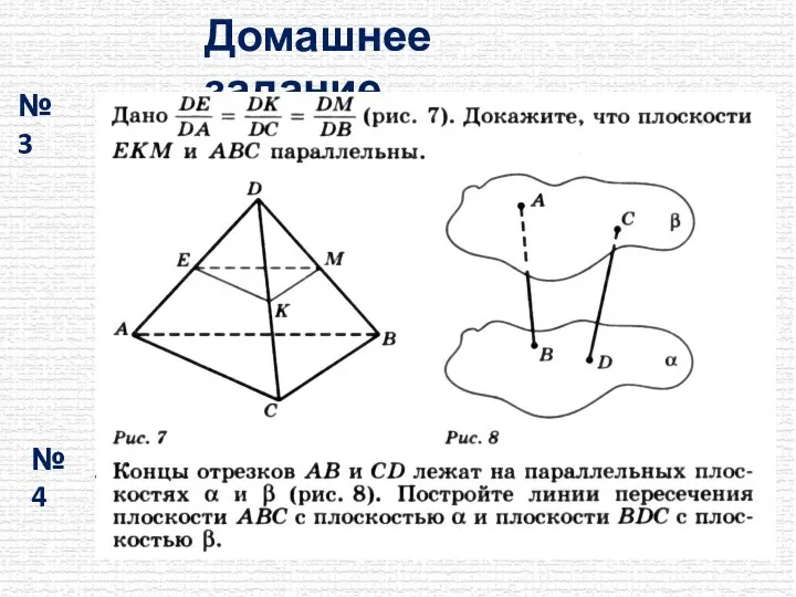 Домашнее задание № 3 № 4