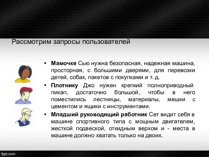 Мамочке Сью нужна безопасная, надежная машина, просторная, с большими дверями, для перевозки