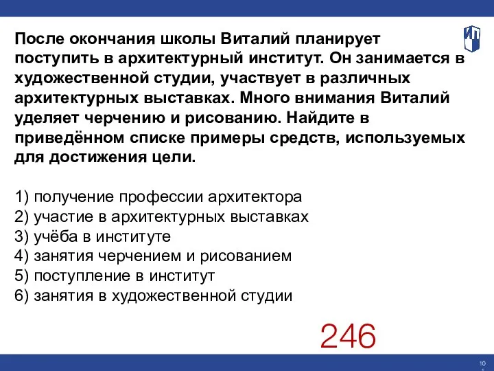 После окончания школы Виталий планирует поступить в архитектурный институт. Он занимается в