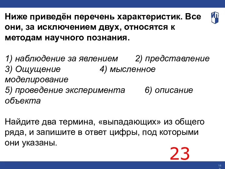 Ниже приведён перечень характеристик. Все они, за исключением двух, относятся к методам