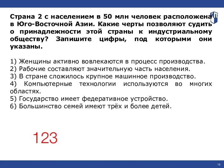 Страна 2 с населением в 50 млн человек расположена в Юго-Восточной Азии.