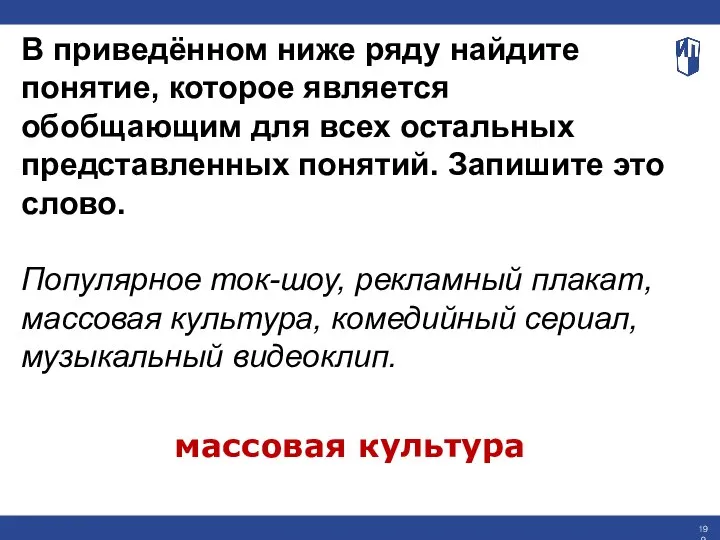 В приведённом ниже ряду найдите понятие, которое является обобщающим для всех остальных