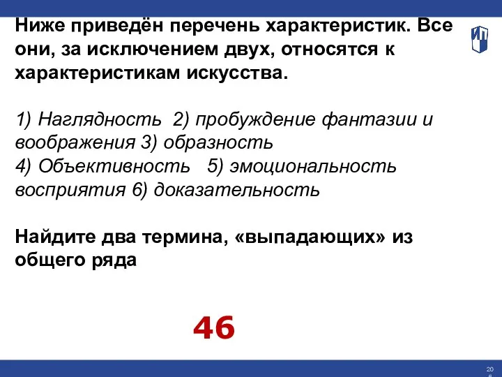 Ниже приведён перечень характеристик. Все они, за исключением двух, относятся к характеристикам