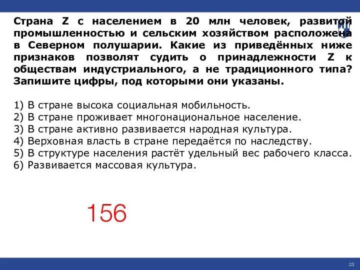 Страна Z с населением в 20 млн человек, развитой промышленностью и сельским