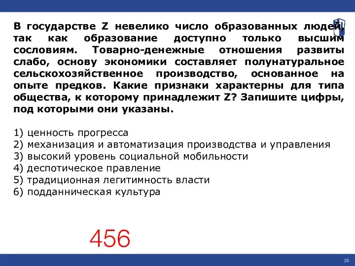 В государстве Z невелико число образованных людей, так как образование доступно только