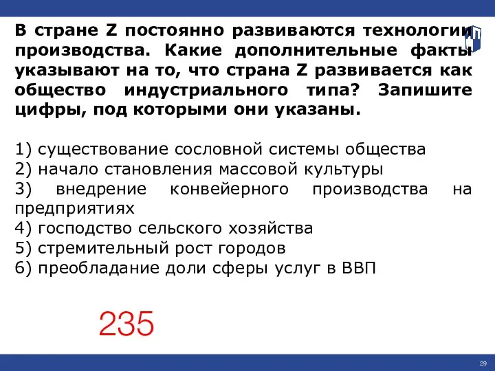 В стране Z постоянно развиваются технологии производства. Какие дополнительные факты указывают на