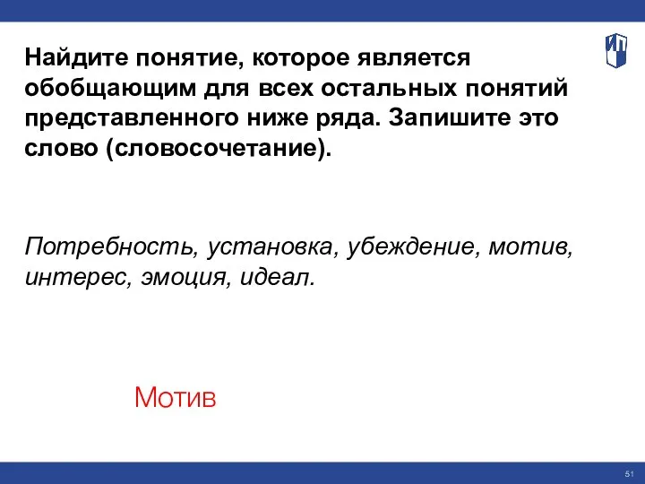 Найдите понятие, которое является обобщающим для всех остальных понятий представленного ниже ряда.