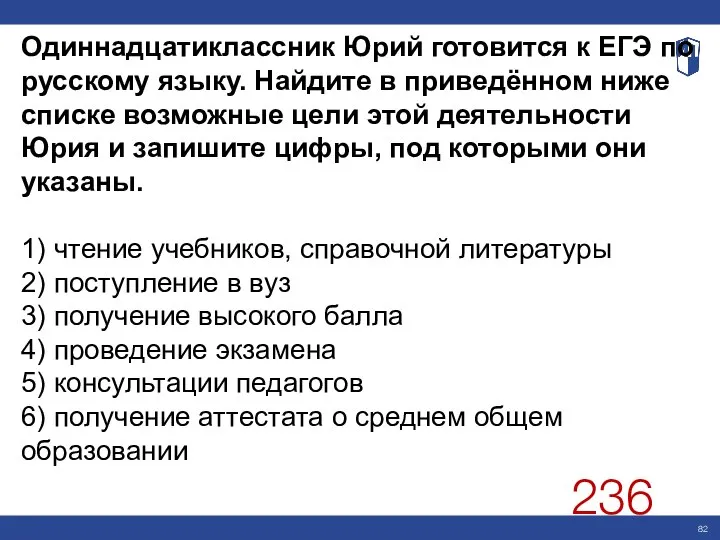 Одиннадцатиклассник Юрий готовится к ЕГЭ по русскому языку. Найдите в приведённом ниже