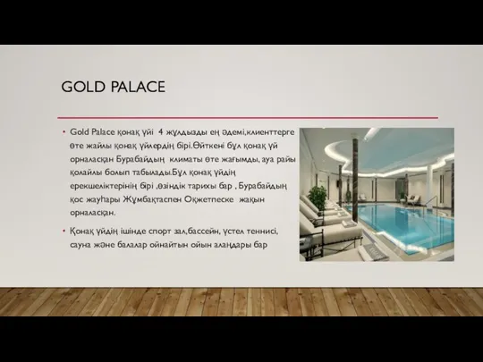 GOLD PALACE Gold Palace қонақ үйі 4 жұлдызды ең әдемі,клиенттерге өте жайлы