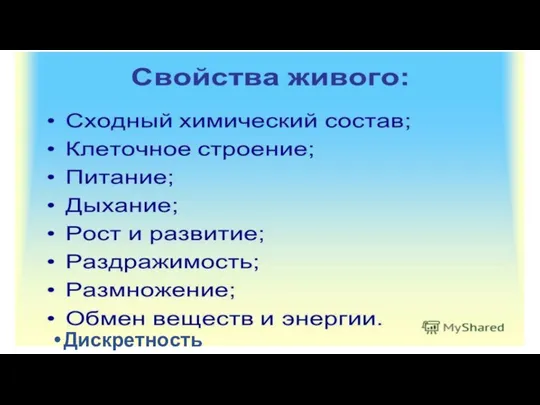 Дискретность