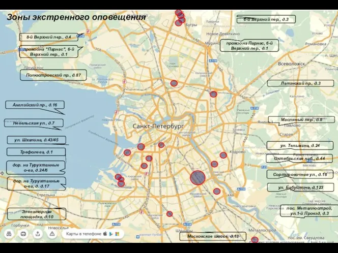 Английский пр., д.16 ул. Шкапина, д.43/45 6-й Верхний пер., д.3 промзона "Парнас",